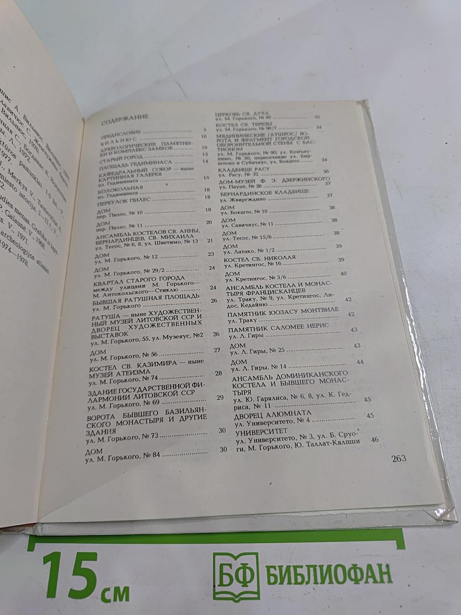 300 памятников культуры