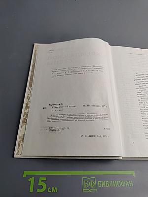 У Кремлевской стены