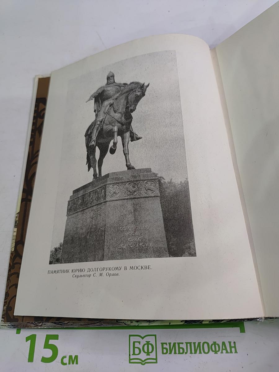 Мое открытие Москвы