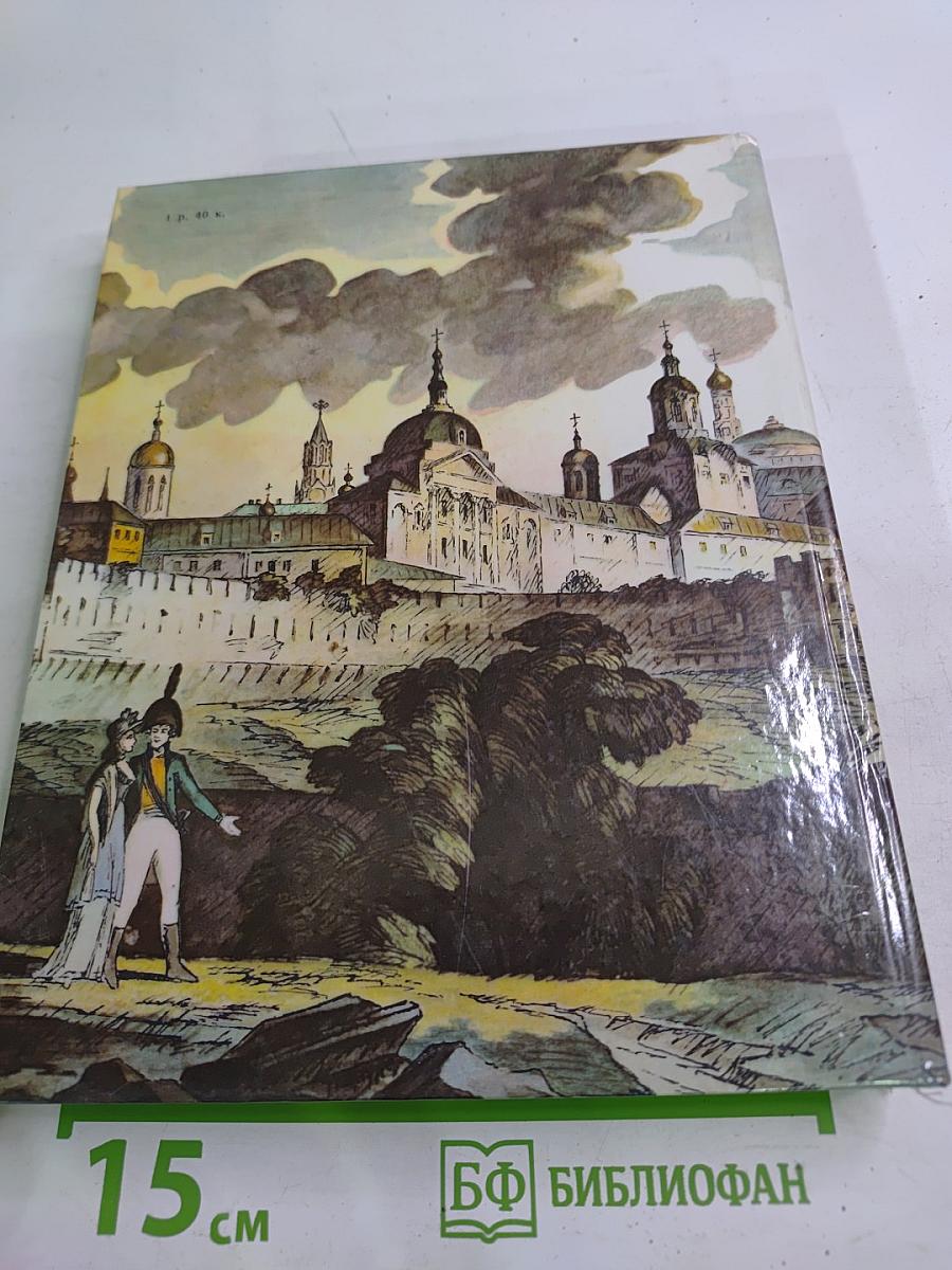 Мое открытие Москвы