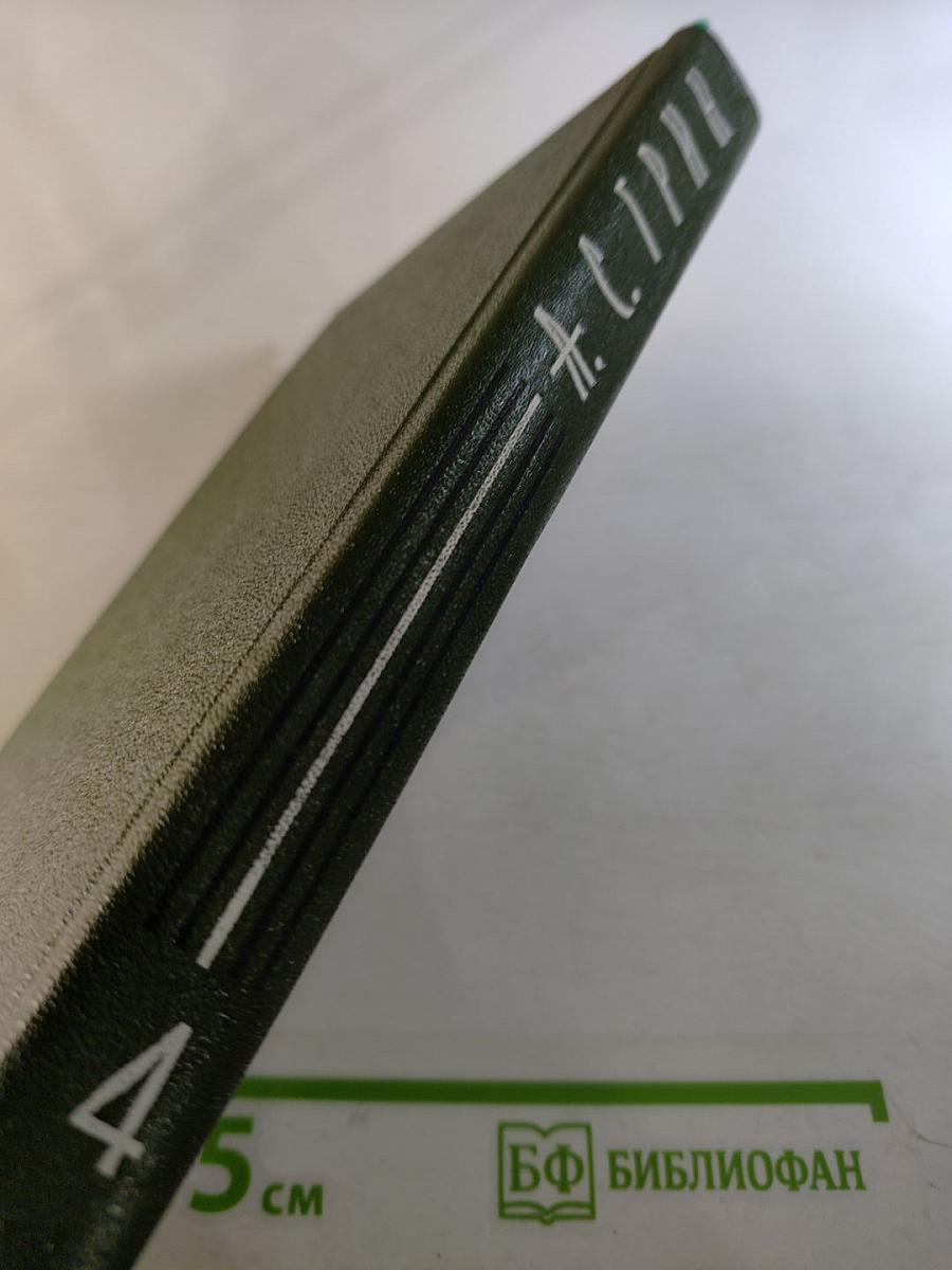 Собрание сочинений в шести томах. Том 4