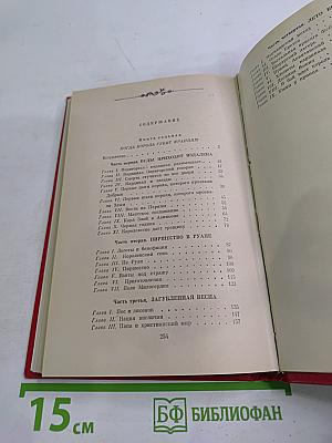 Когда король губит Францию