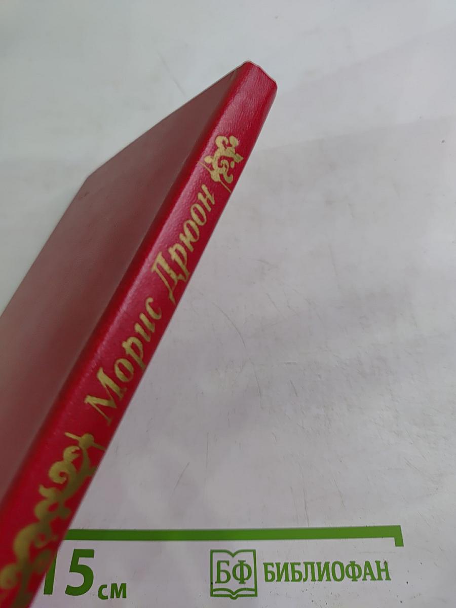 Когда король губит Францию