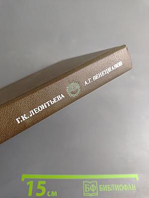 Алексей Гаврилович Венецианов