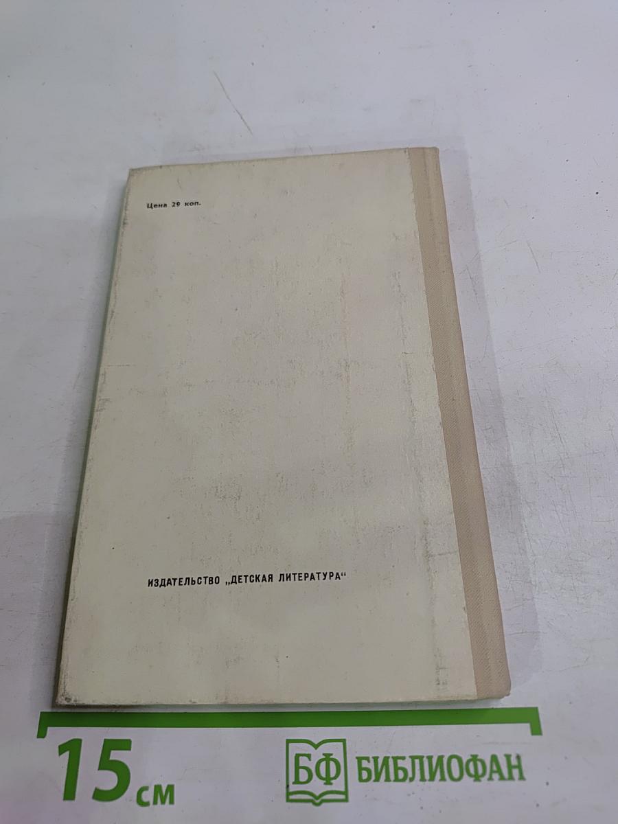 Водопад. Избранные стихотворения