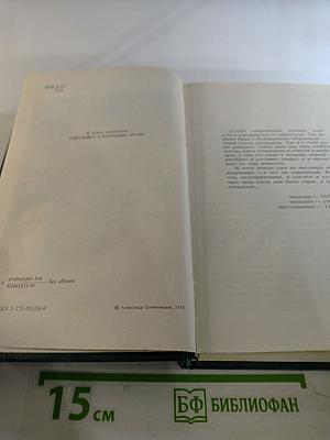 В круге первом