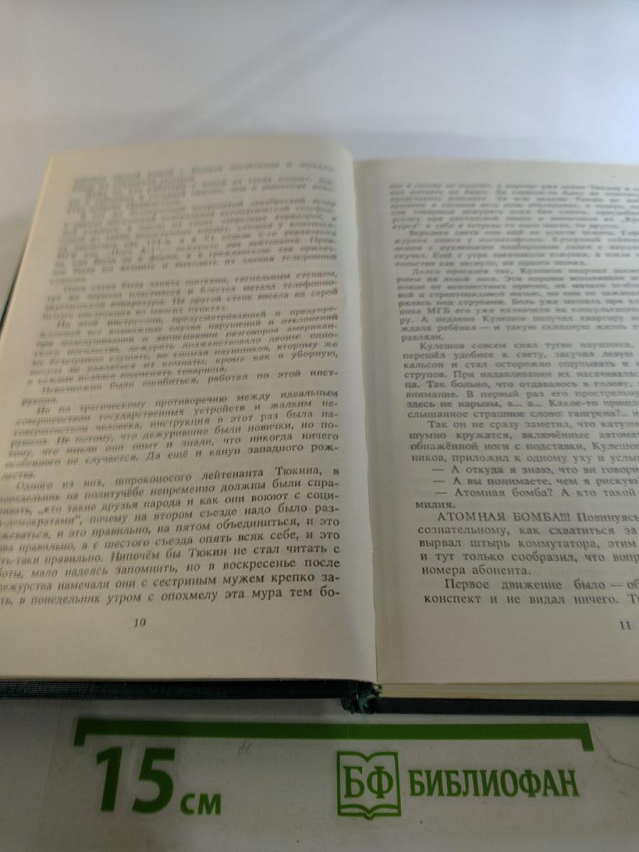 В круге первом