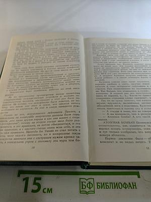 В круге первом