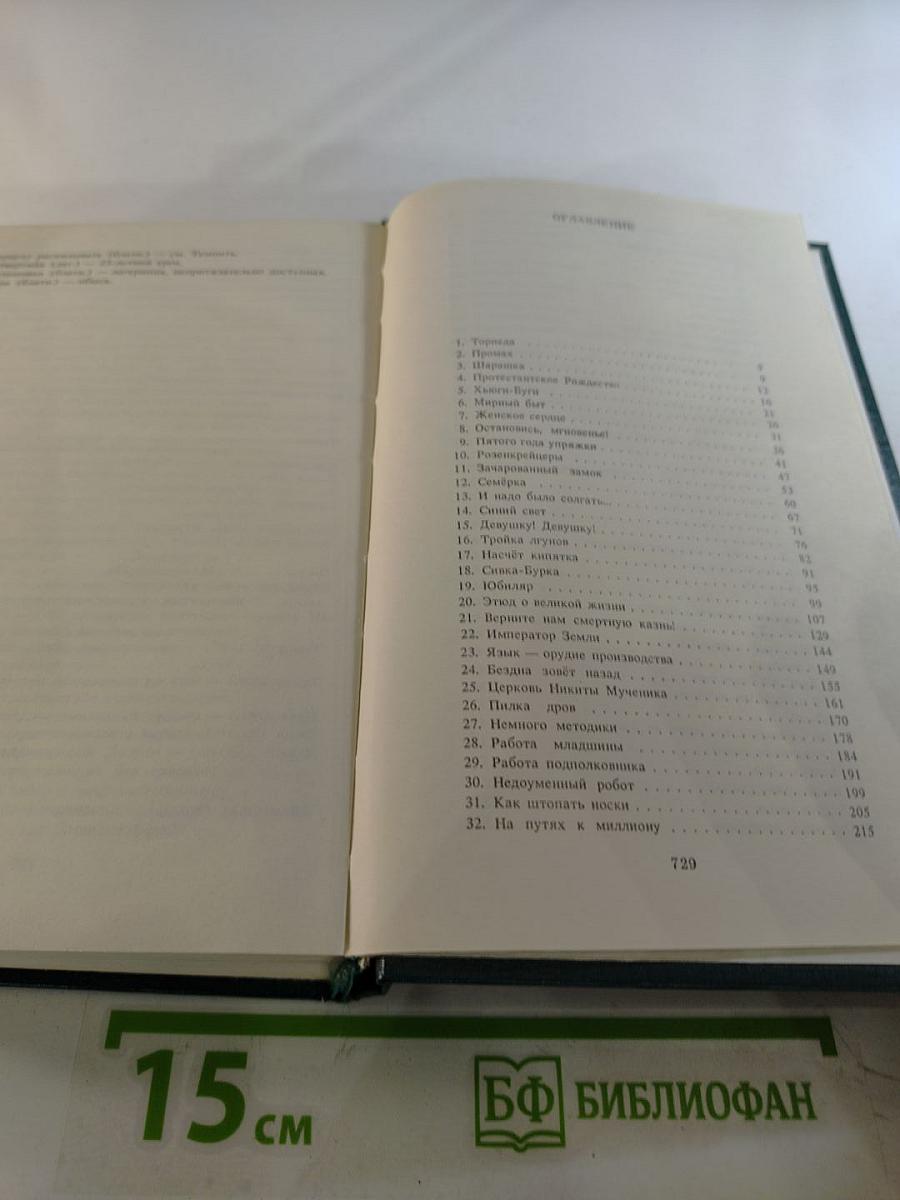 В круге первом