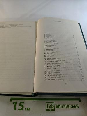 В круге первом