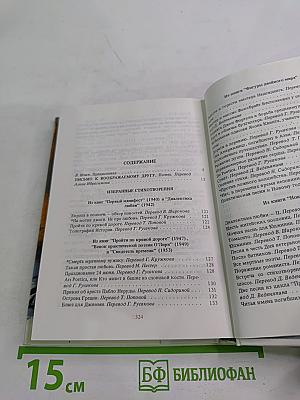 Письмо к воображаемому другу