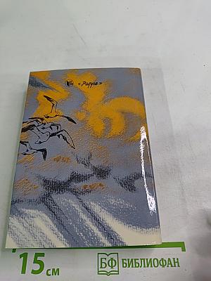 Письмо к воображаемому другу