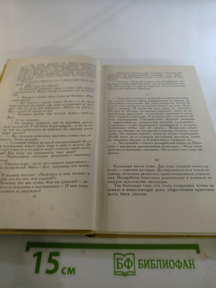 Собрание сочинений в пяти томах. Том 4. Рассказы 1910-1913