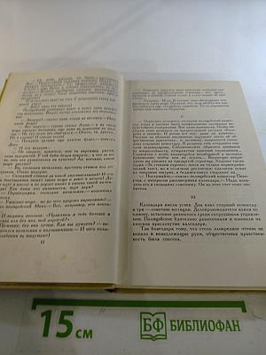 Собрание сочинений в пяти томах. Том 4. Рассказы 1910-1913