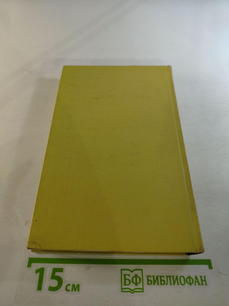 Собрание сочинений в пяти томах. Том 4. Рассказы 1910-1913