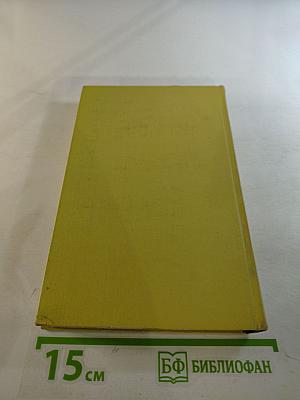 Собрание сочинений в пяти томах. Том 4. Рассказы 1910-1913