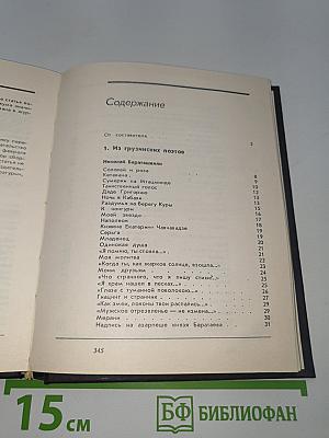Не я пишу стихи...