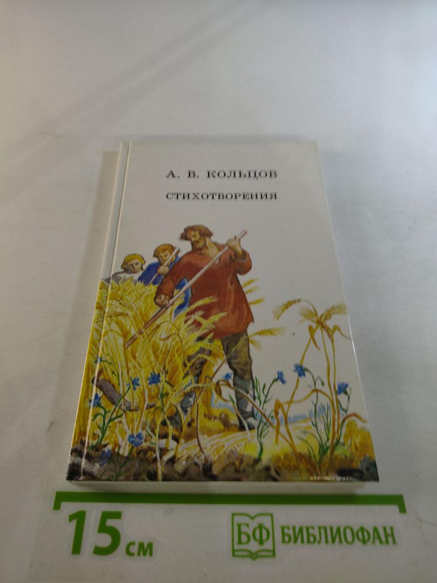 Стихотворения