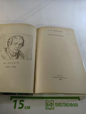 Стихотворения