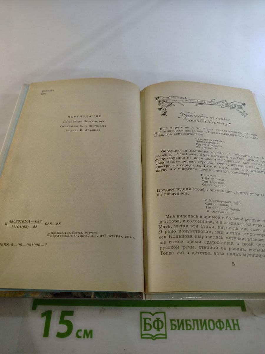 Стихотворения