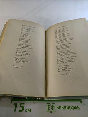 Стихотворения