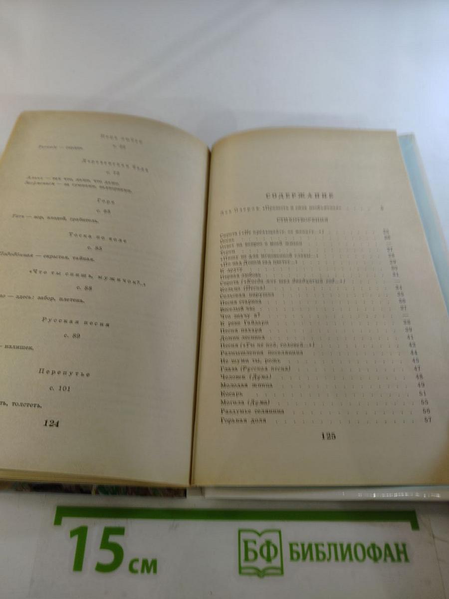 Стихотворения