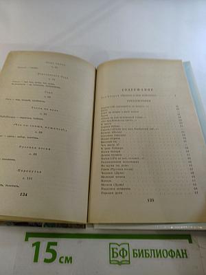 Стихотворения