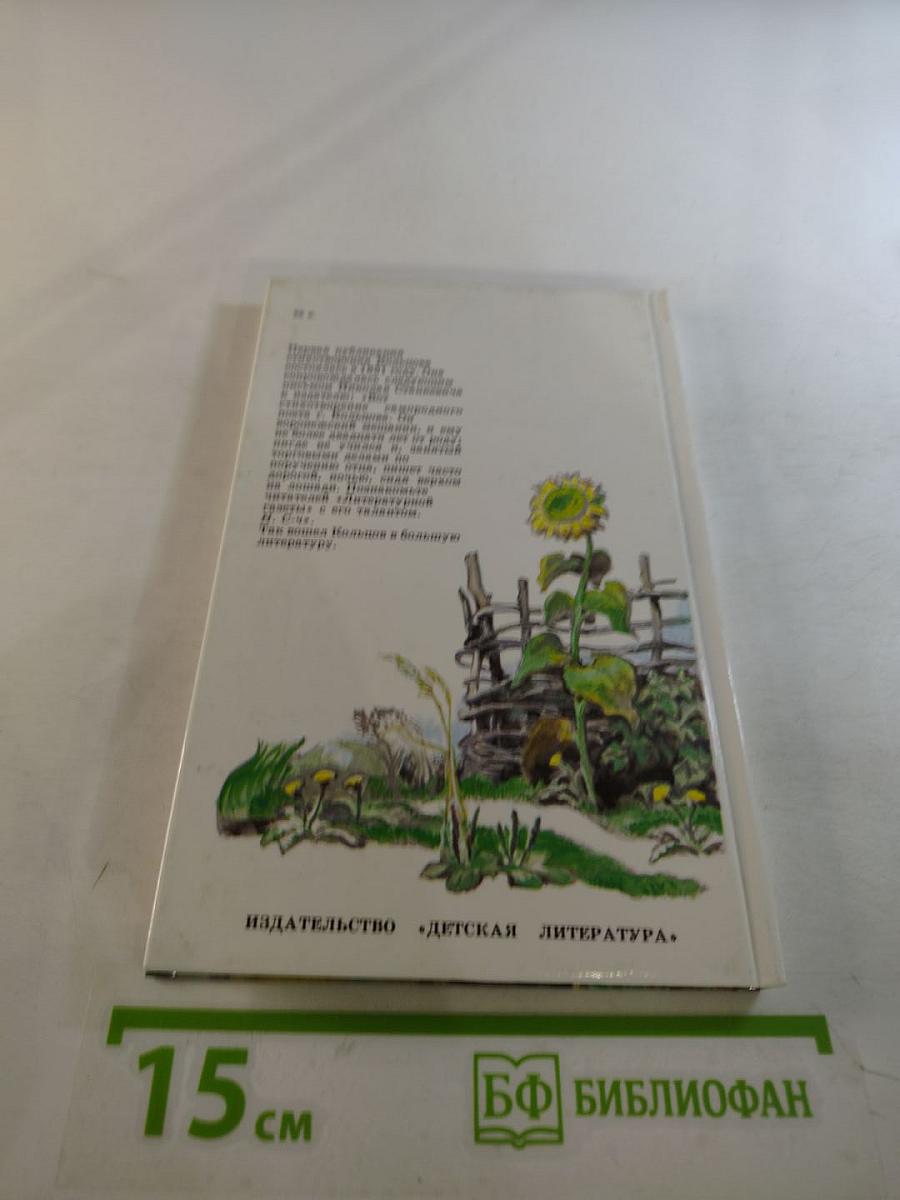 Стихотворения