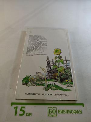 Стихотворения