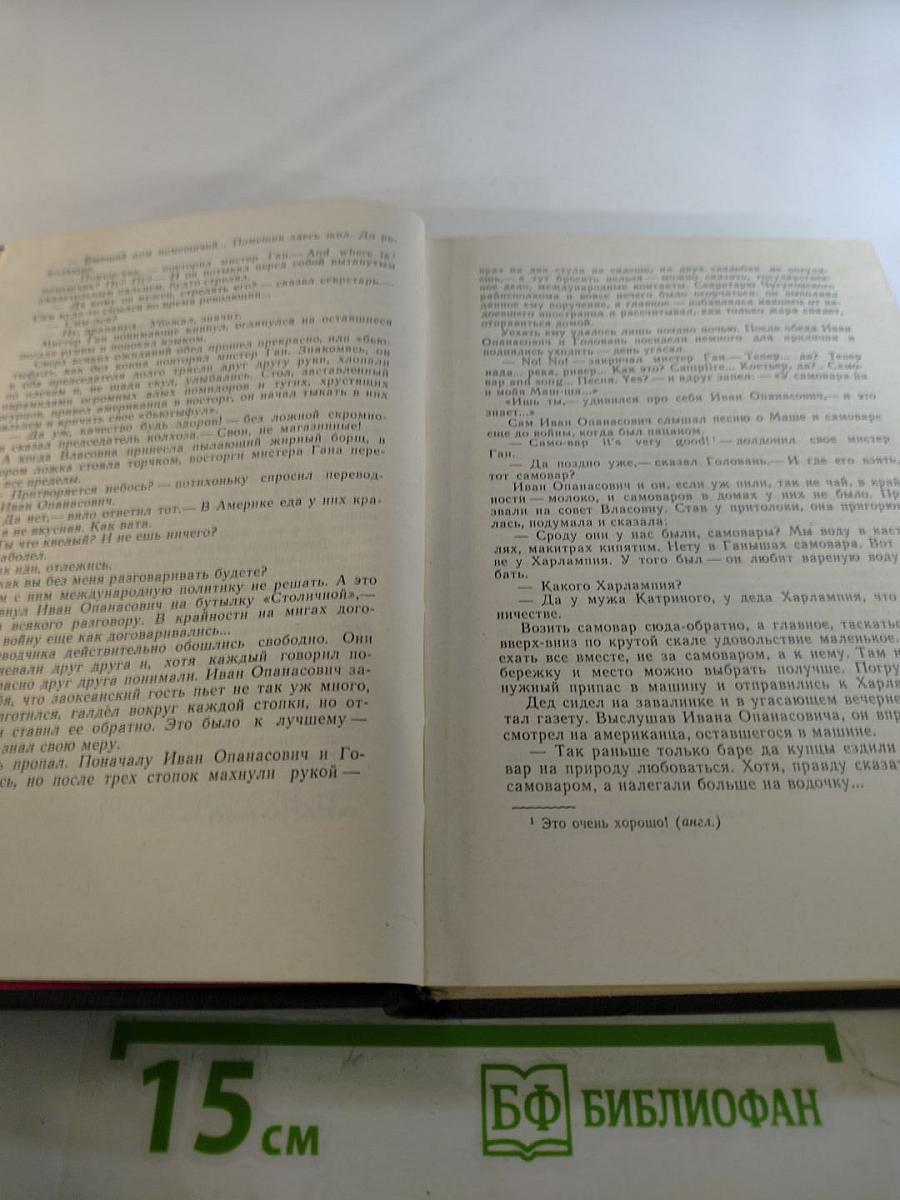 Колесо Фортуны