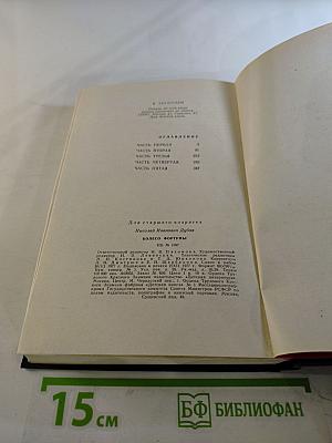 Колесо Фортуны