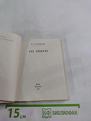 Энн Олдфилд