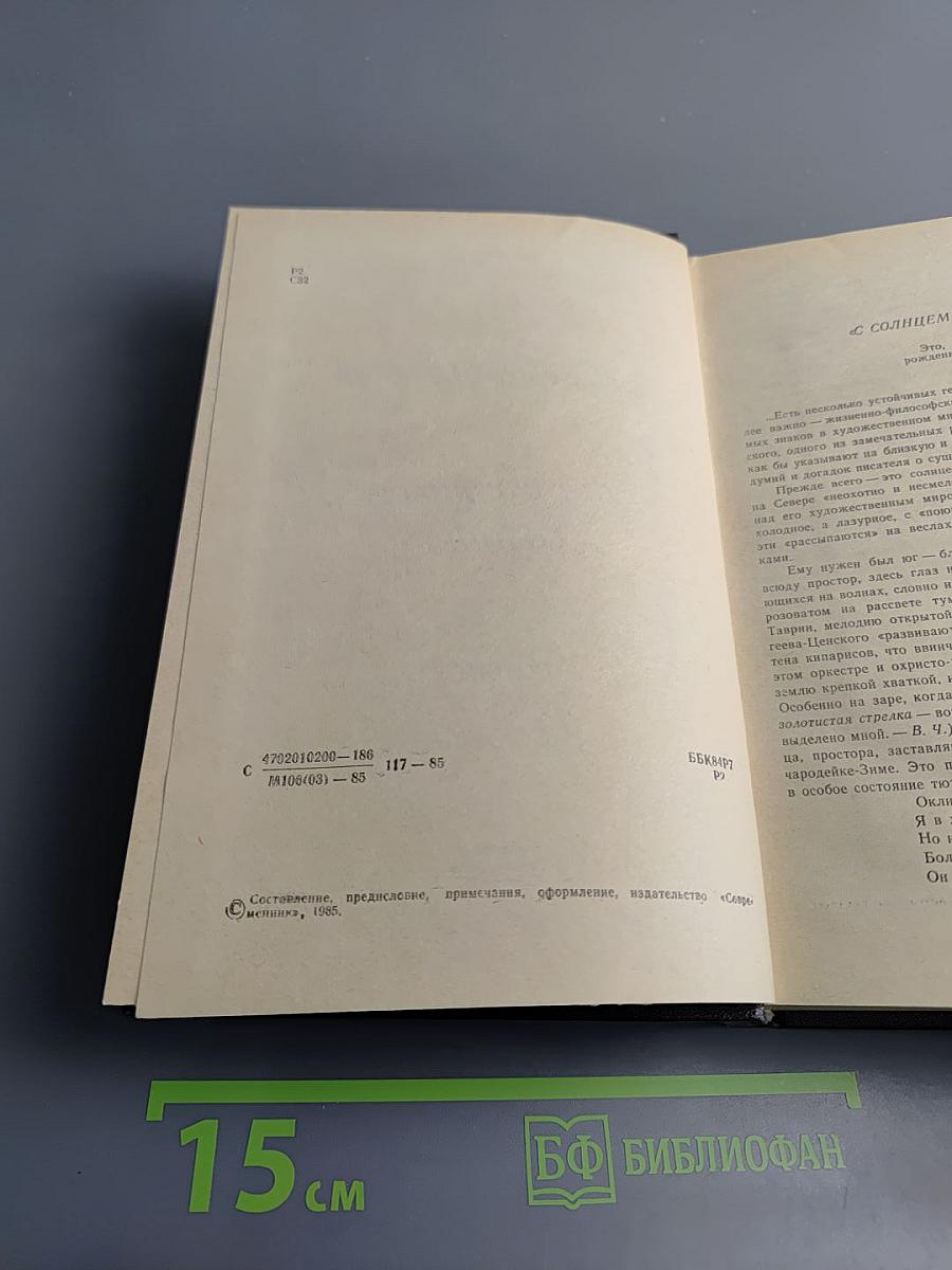 Неторопливое солнце