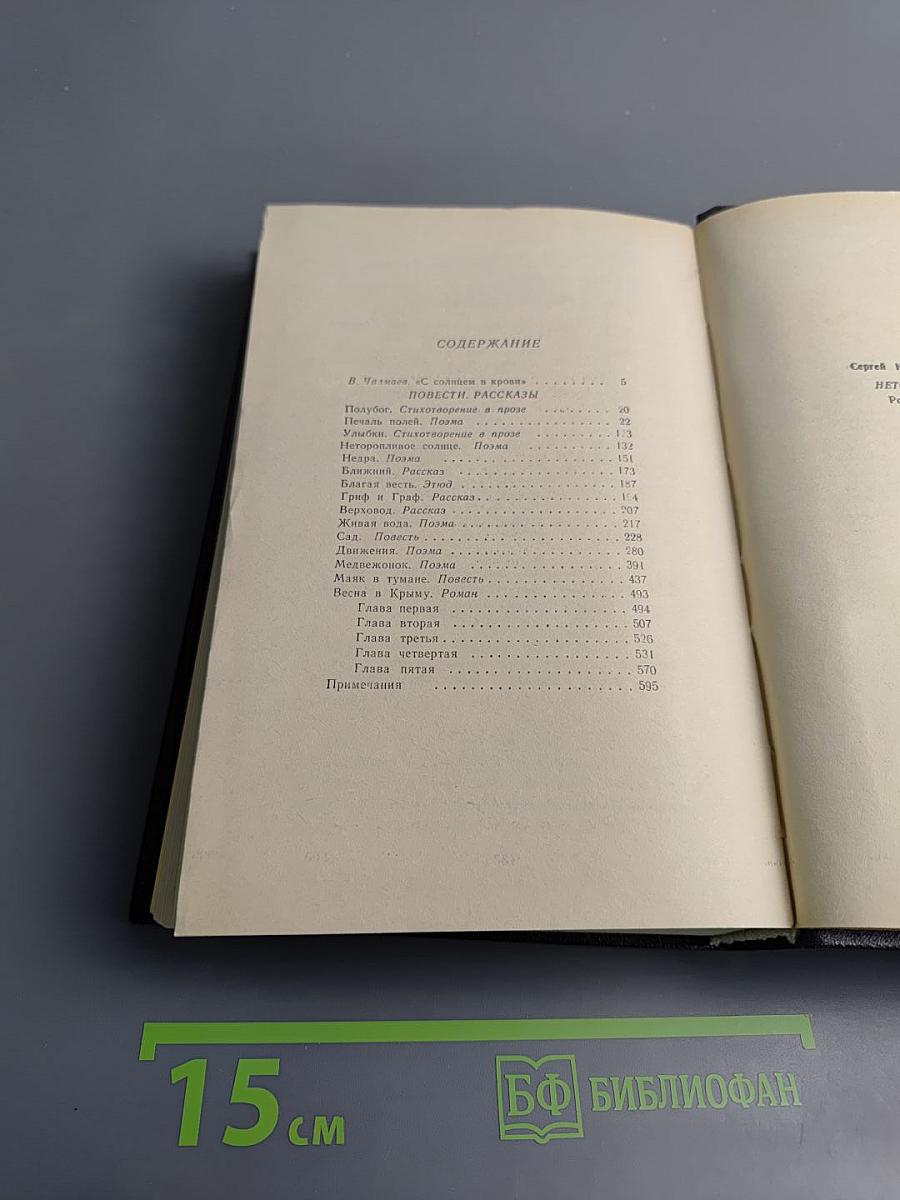 Неторопливое солнце