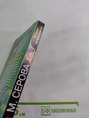 Экстрим по праздникам