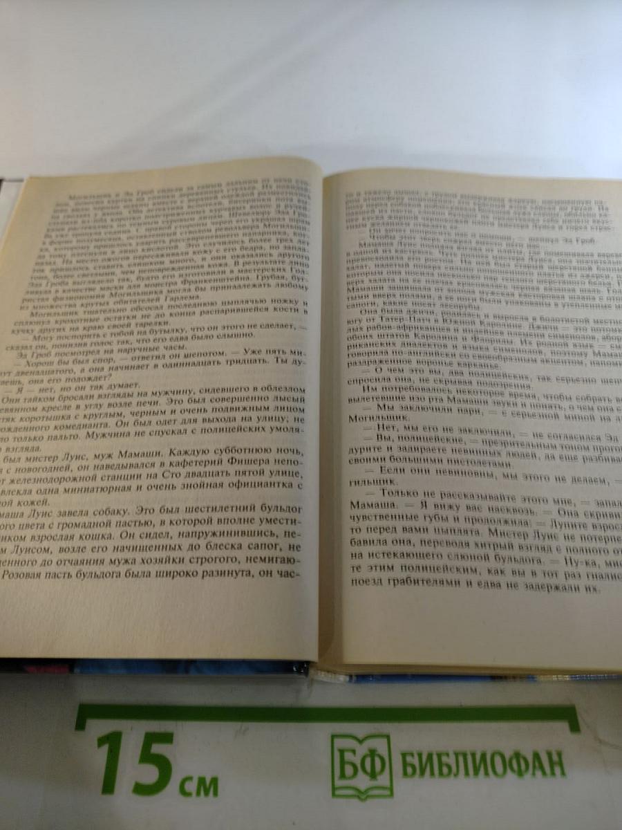 Каждому свое. Греза чистого золота. Беги, негр, беги