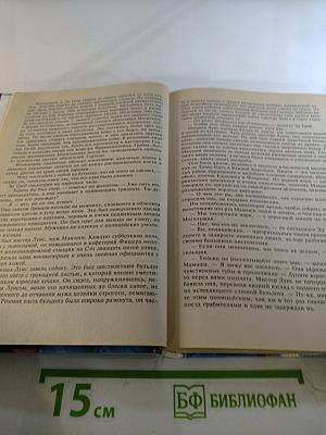Каждому свое. Греза чистого золота. Беги, негр, беги