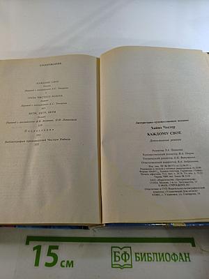 Каждому свое. Греза чистого золота. Беги, негр, беги