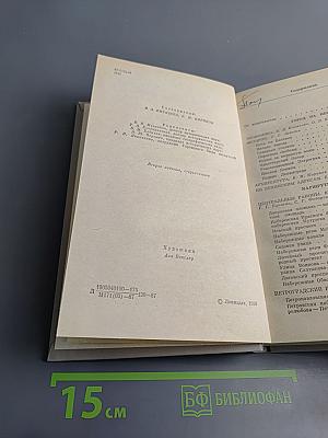 Ленинград. Путеводитель