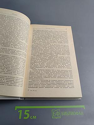 Ленинград. Путеводитель