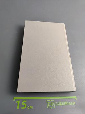 Ленинград. Путеводитель