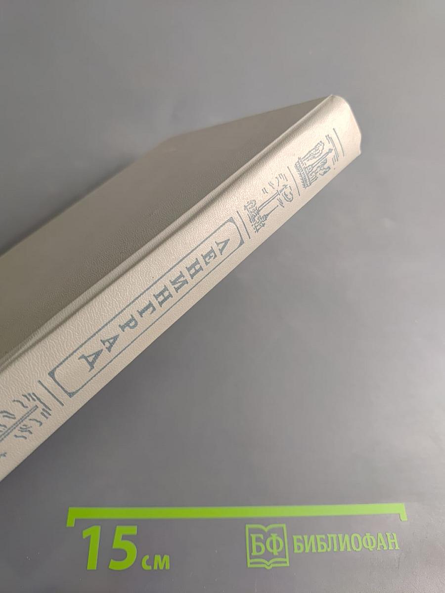 Ленинград. Путеводитель