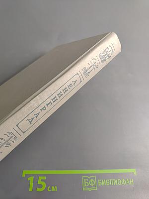 Ленинград. Путеводитель