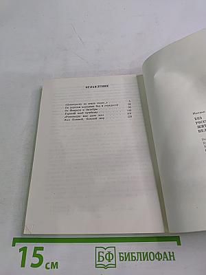 Без России жить нельзя: Путь А. Н. Толстого к революции