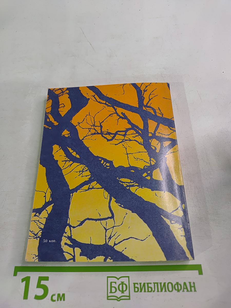 Без России жить нельзя: Путь А. Н. Толстого к революции