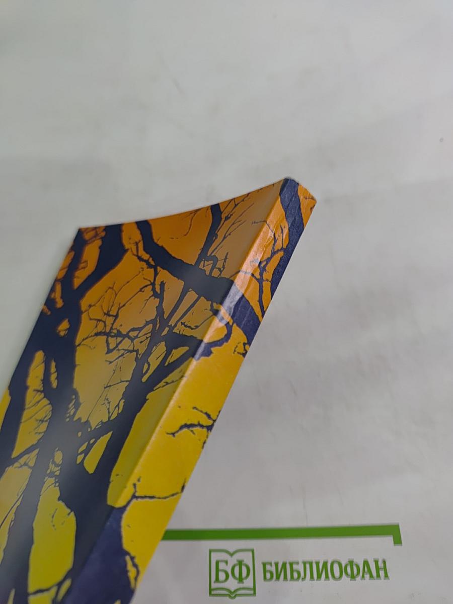 Без России жить нельзя: Путь А. Н. Толстого к революции