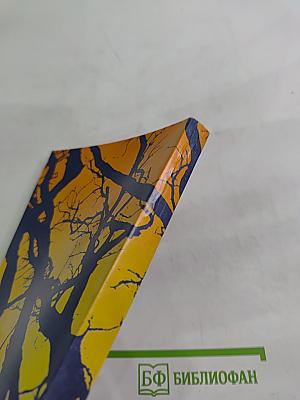 Без России жить нельзя: Путь А. Н. Толстого к революции