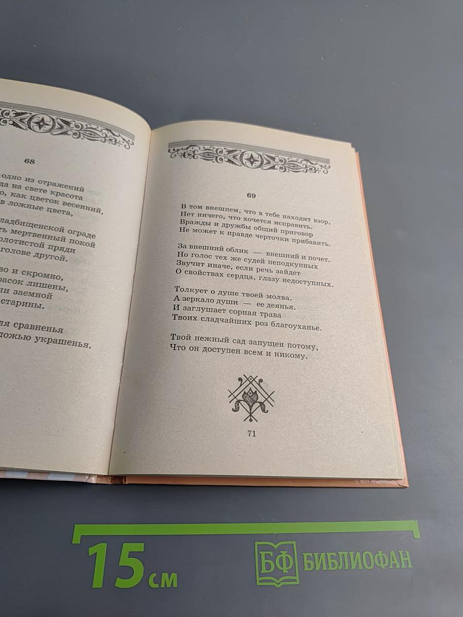 Хрестоматия школьника: Вильям Шекспир. Сонеты