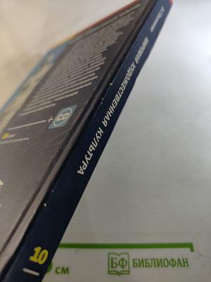 Мировая художественная культура для 10 класса (базовый уровень)