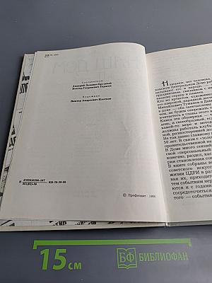 Наш дом на Пушечной: Статьи, воспоминания